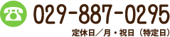 029-247-6131